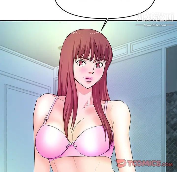 沉重的学分第29话