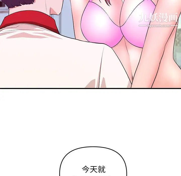 沉重的学分第29话