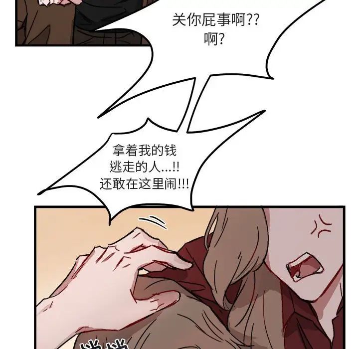 與你的未來第11话