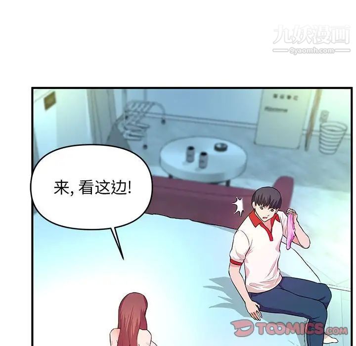 沉重的学分第29话