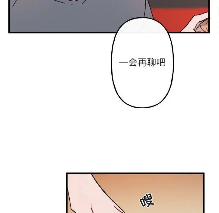 与你的未来第11话