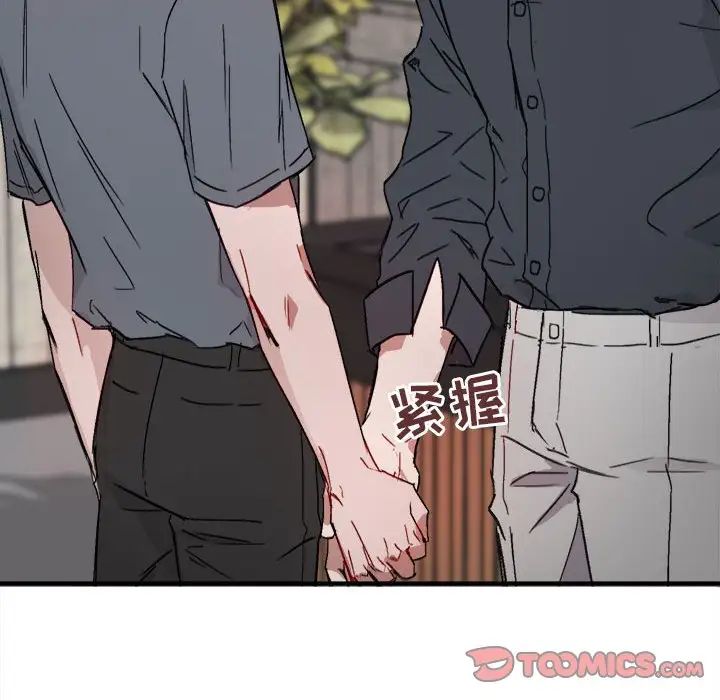 与你的未来第11话