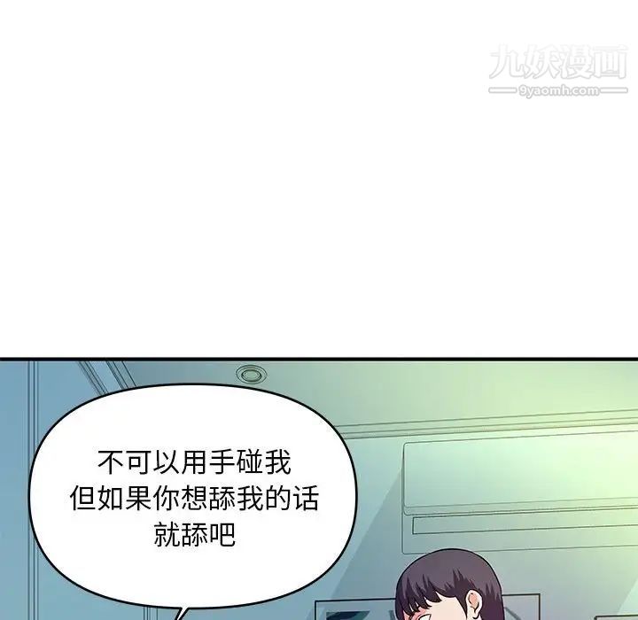 沉重的学分第29话