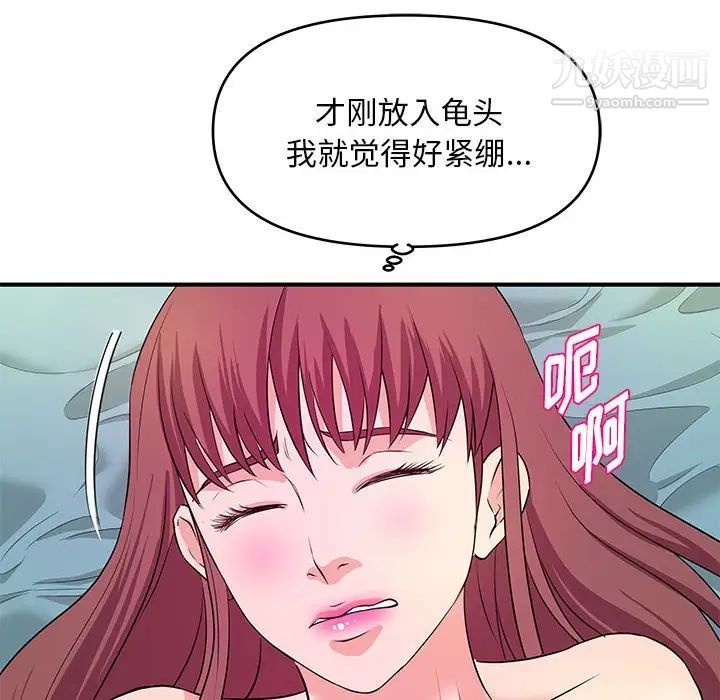 沉重的學分第29話