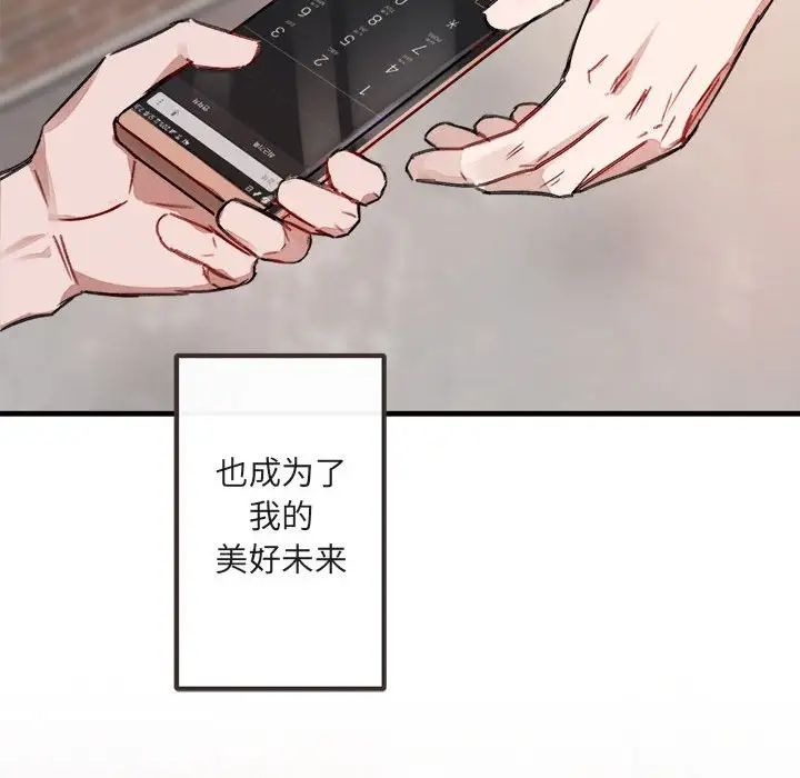 与你的未来第11话