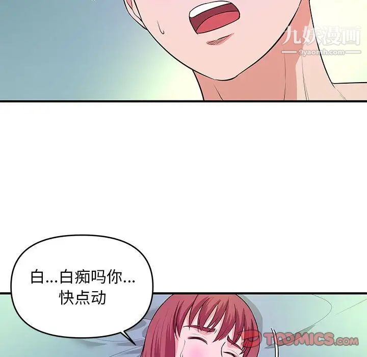 沉重的学分第29话