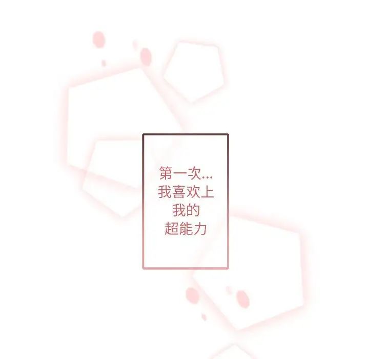 与你的未来第11话