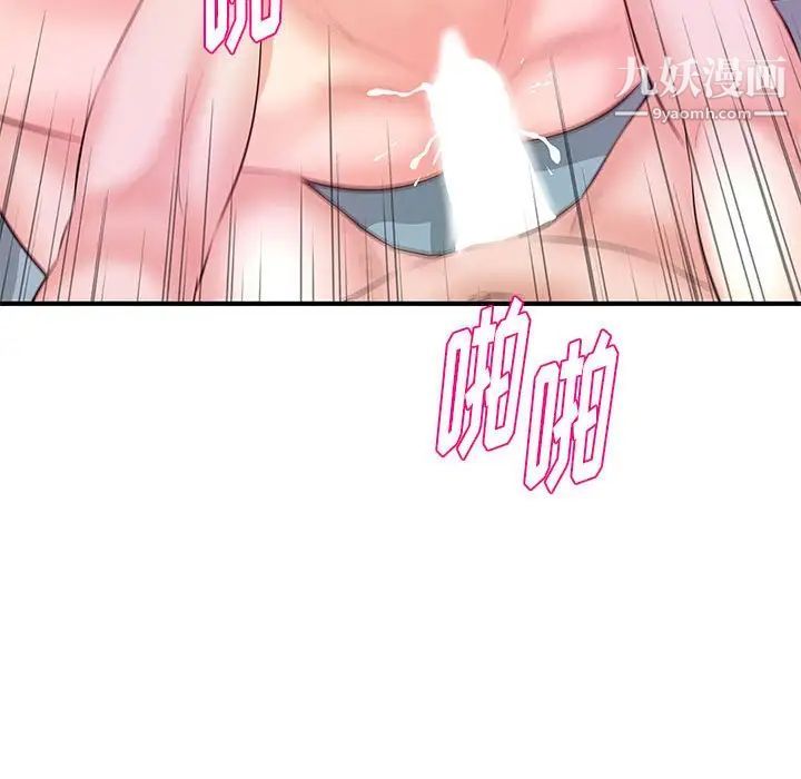 沉重的學分第29話