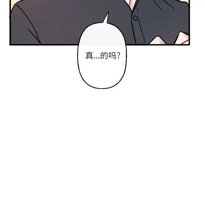 與你的未來第12话