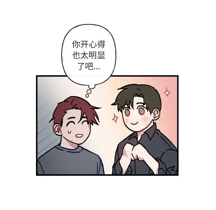 与你的未来第12话