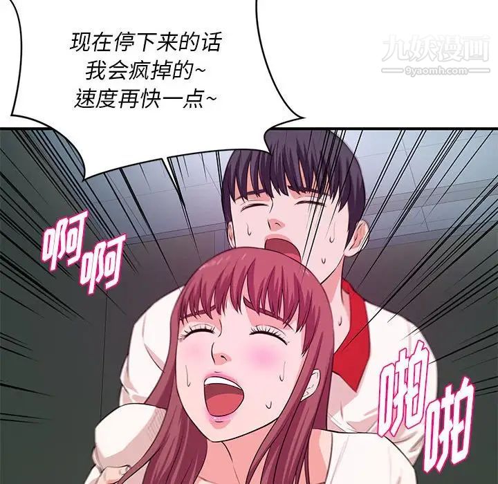 沉重的學分第29話