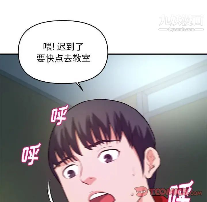 沉重的学分第29话