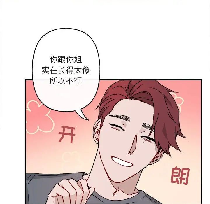 与你的未来第12话