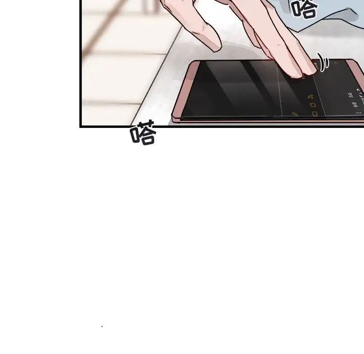 與你的未來第12话