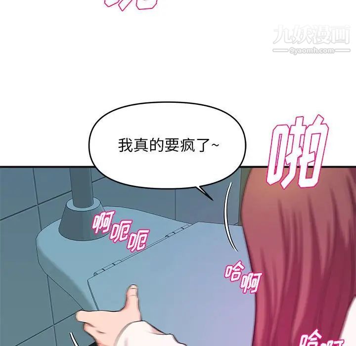 沉重的学分最终话