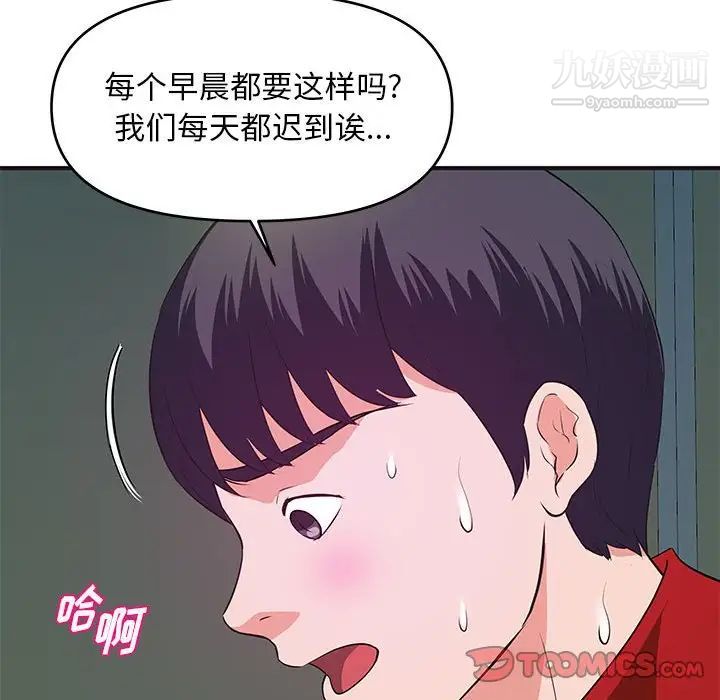 沉重的学分最终话