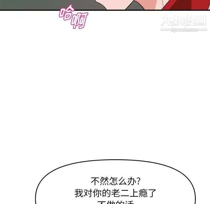 沉重的学分最终话