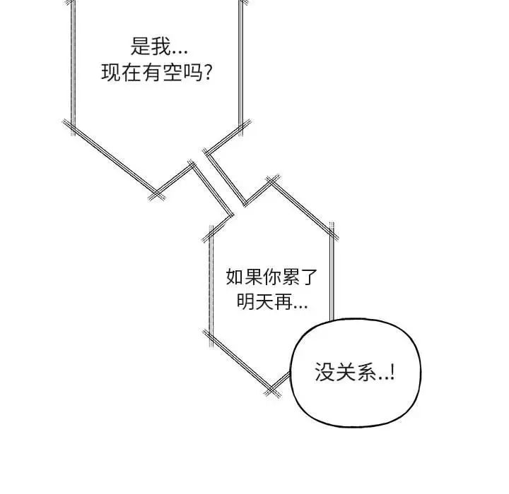 与你的未来第12话