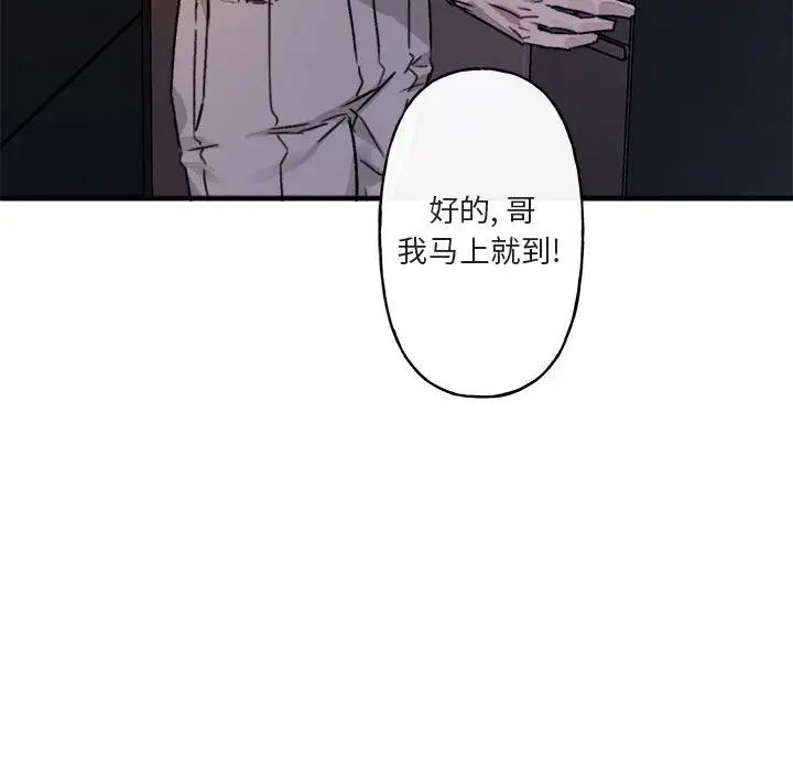 與你的未來第12话