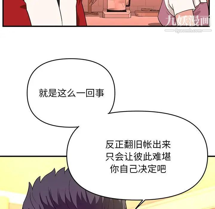 沉重的學分最終話