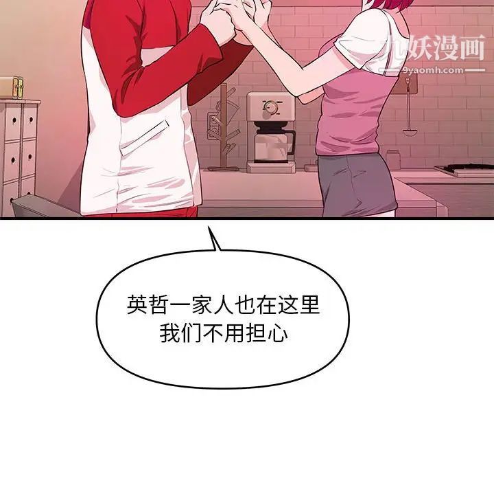 沉重的学分最终话