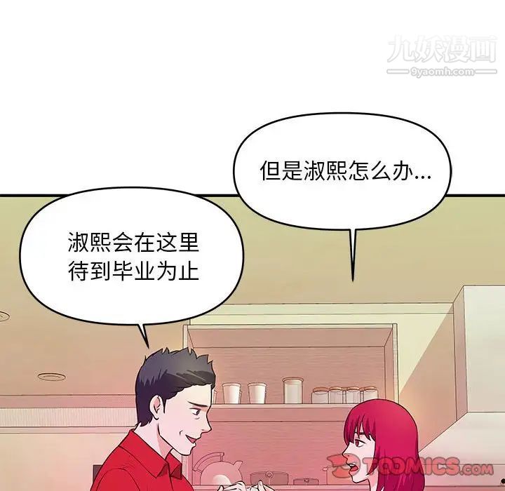 沉重的学分最终话