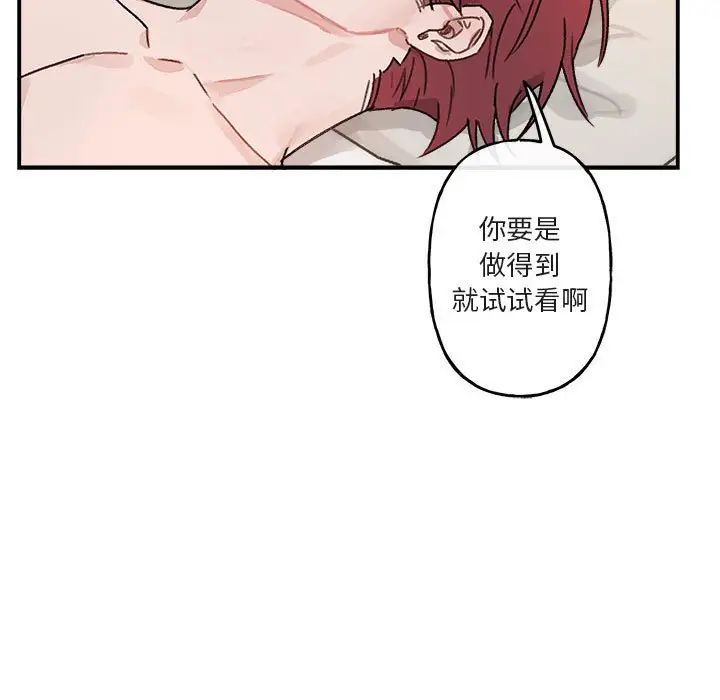 与你的未来第13话