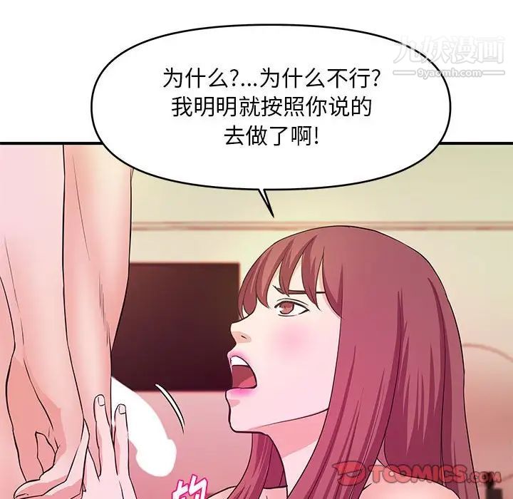 沉重的学分最终话