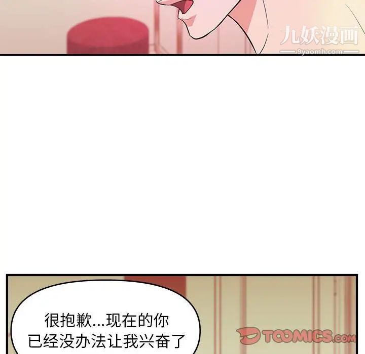 沉重的学分最终话