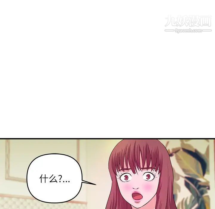 沉重的學分最終話