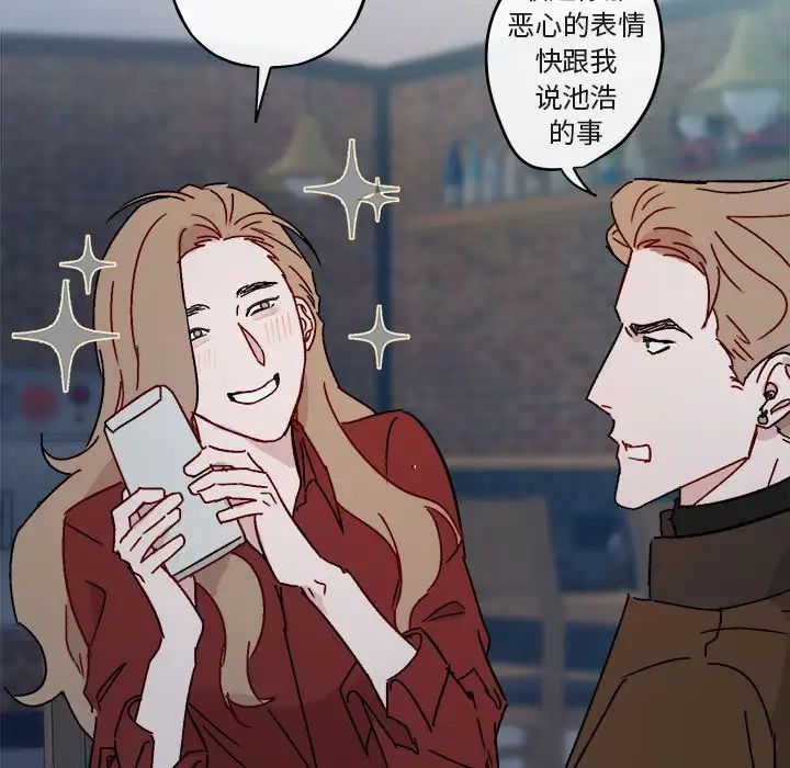 與你的未來第14话