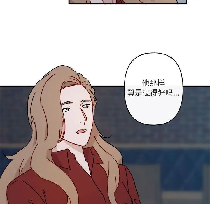 与你的未来第14话