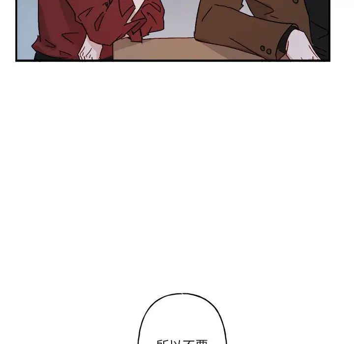 与你的未来第14话