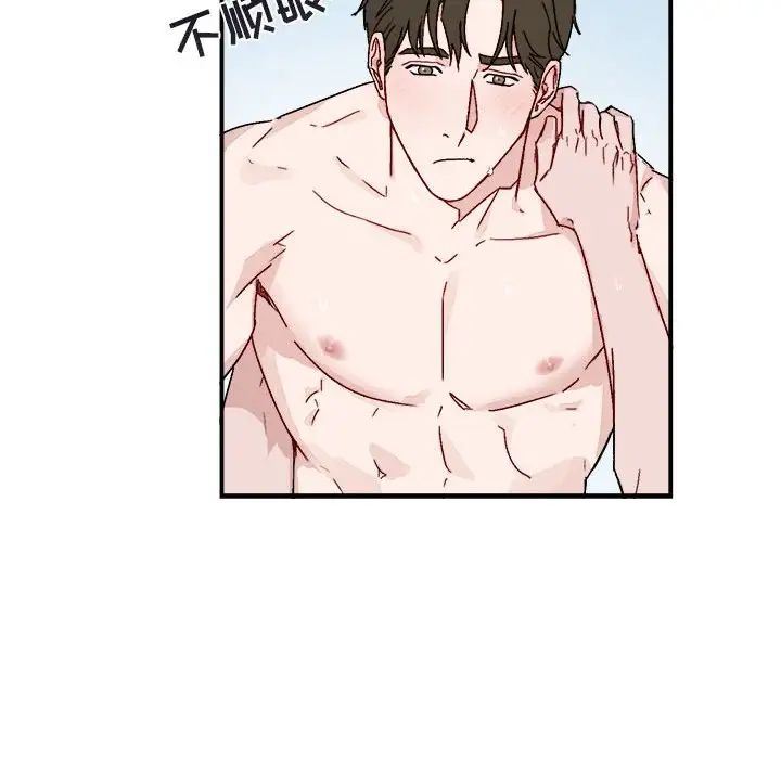 与你的未来第14话