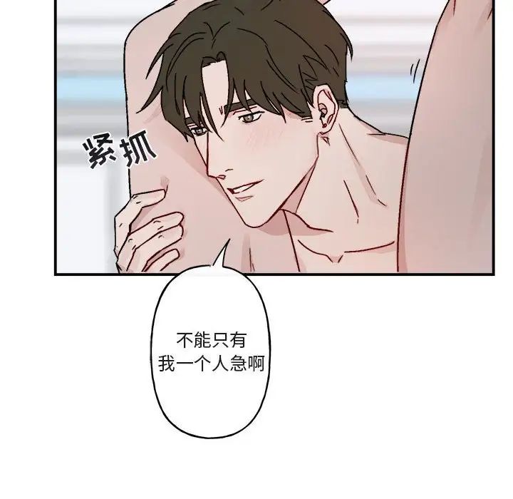 与你的未来第14话