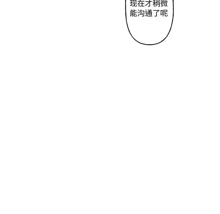 与你的未来第14话