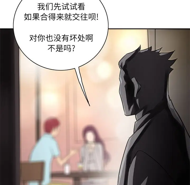 深夜用品店第7章