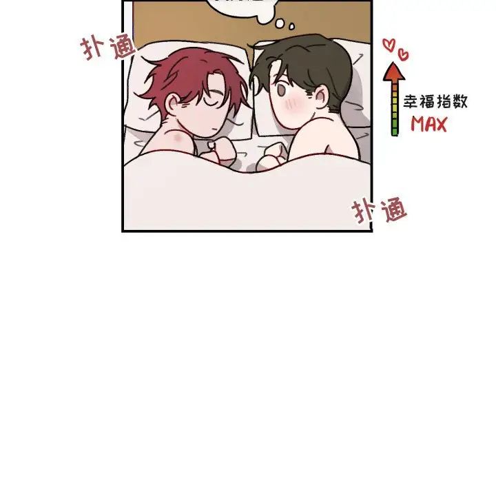 與你的未來第15话