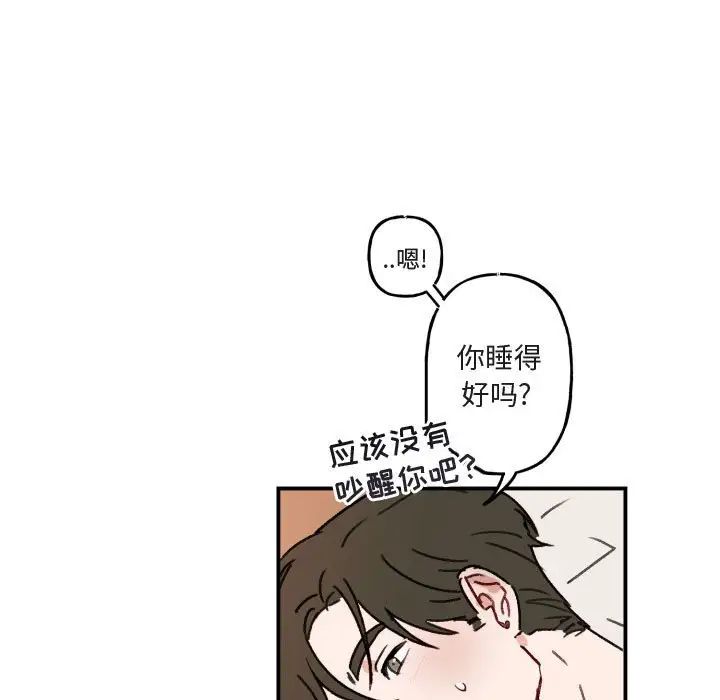 與你的未來第15话