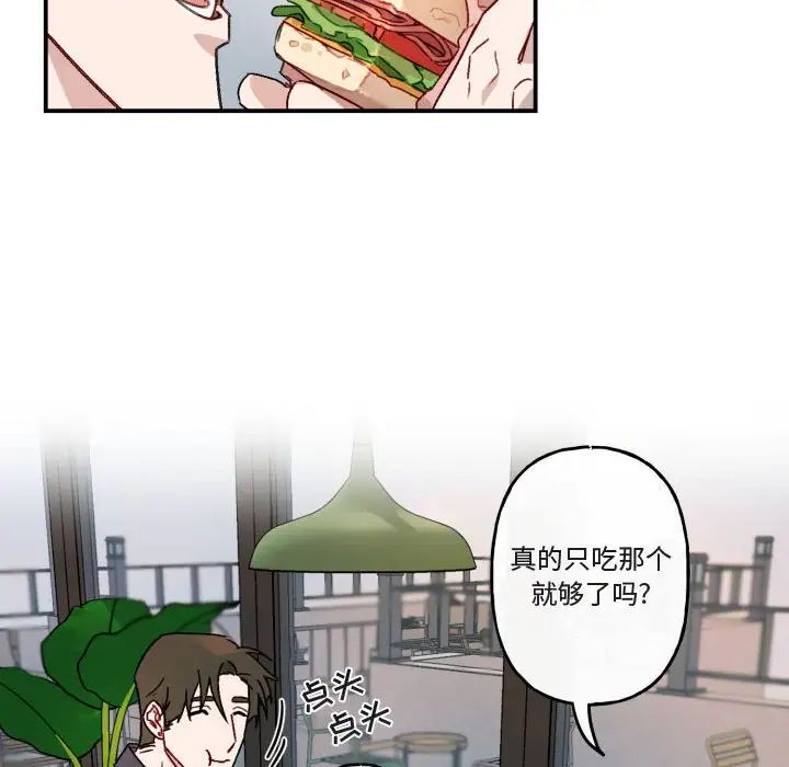 與你的未來第15话