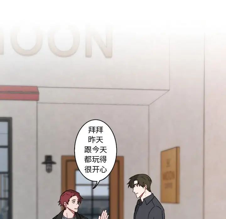 与你的未来第15话