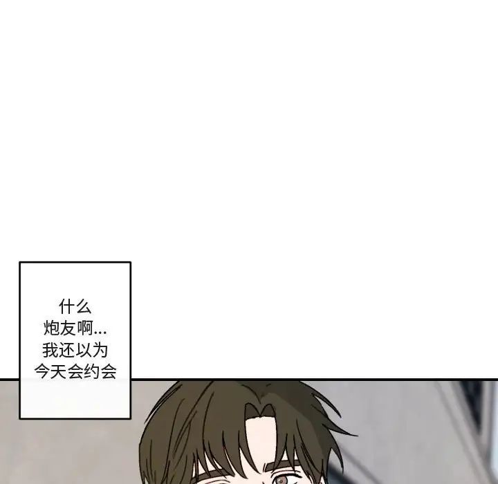 與你的未來第15话