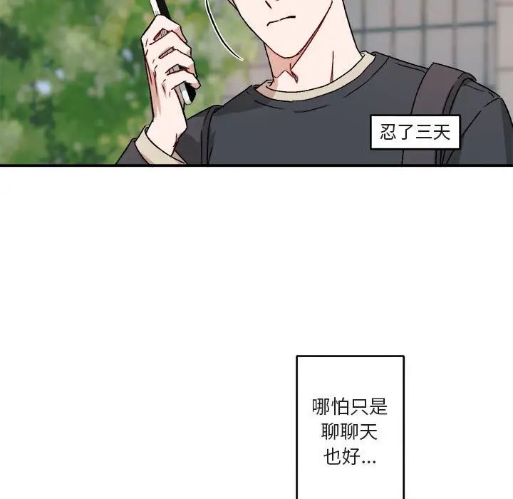 与你的未来第16话