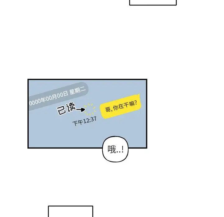 与你的未来第16话