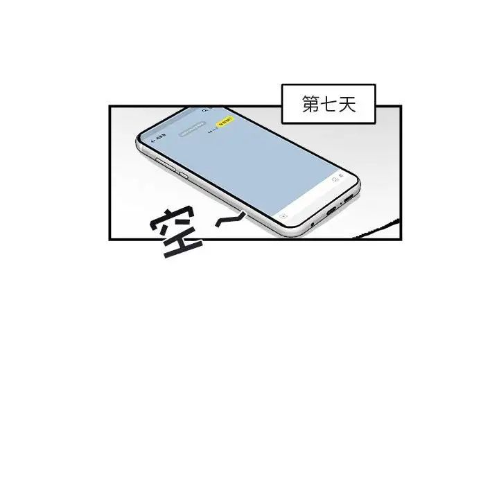 与你的未来第16话