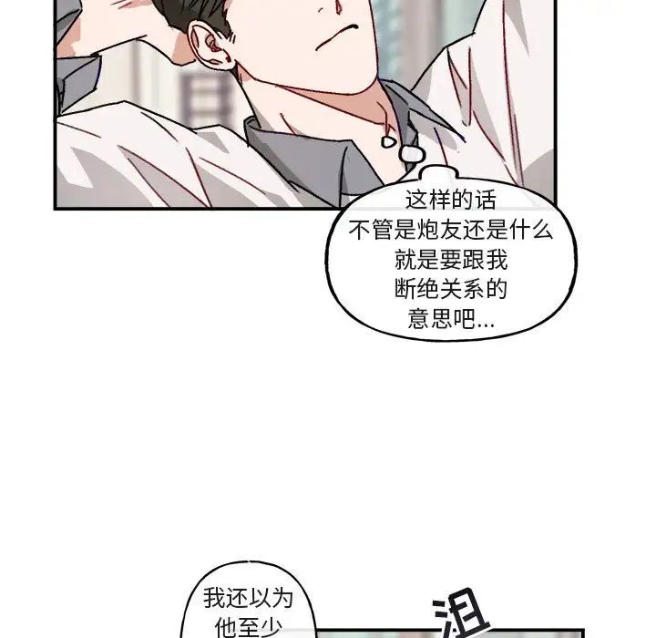 與你的未來第16话