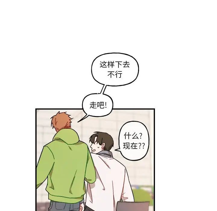 与你的未来第16话