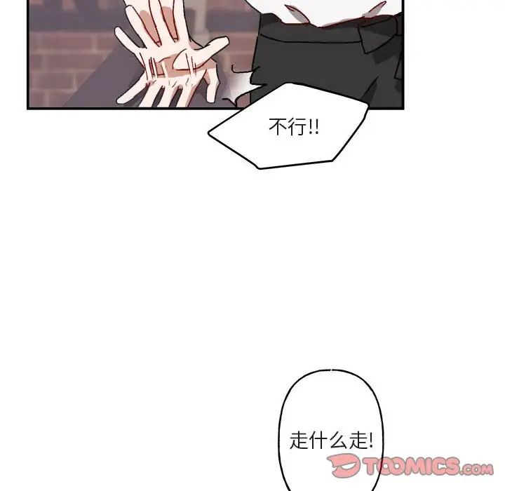 与你的未来第16话