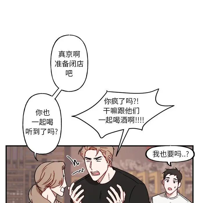 与你的未来第16话