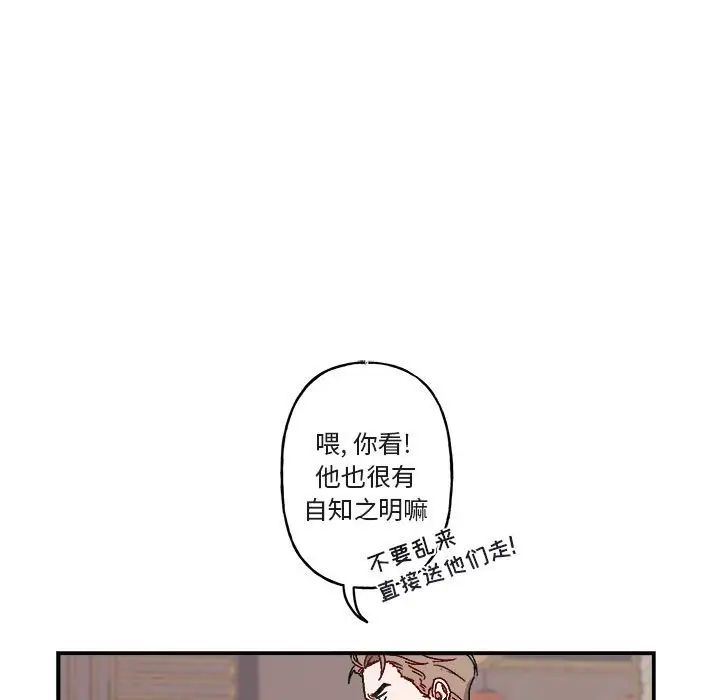 与你的未来第16话